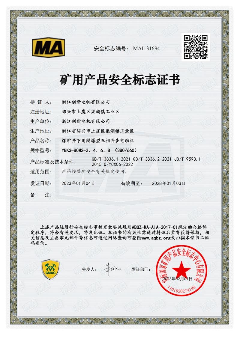 YBK3-80M2-2、4、6、8 （380 660）-MAI131694